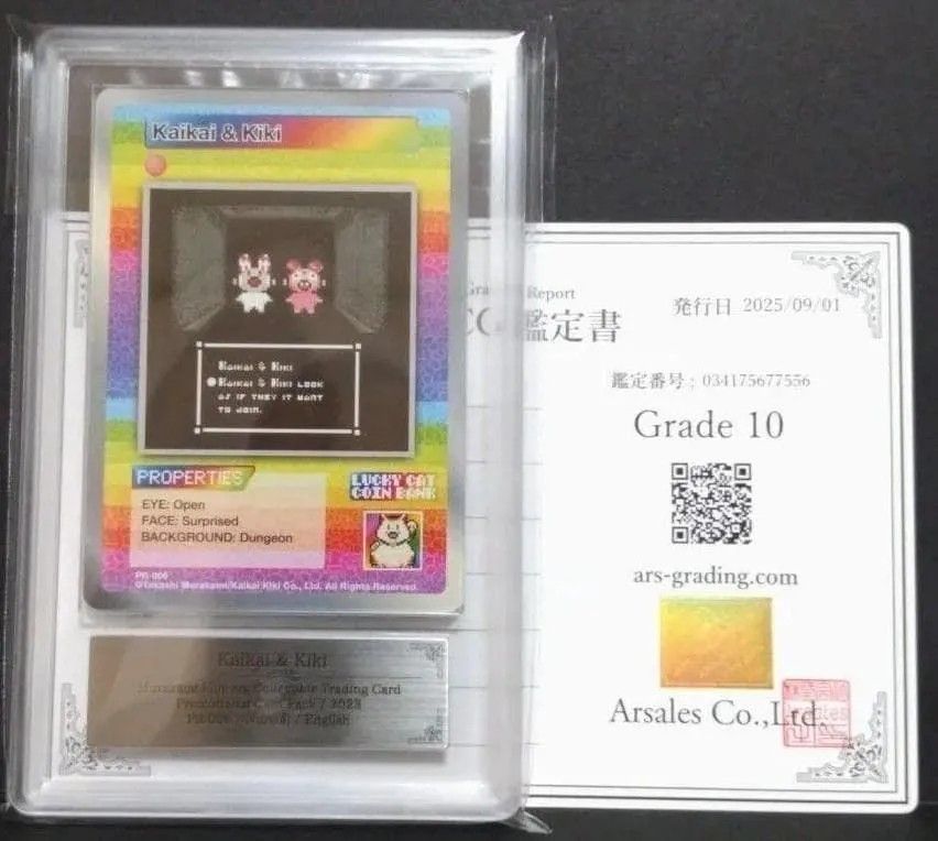 超 品 ARS10 村上隆 Kaikai - Kiki サンフランシスコ 版