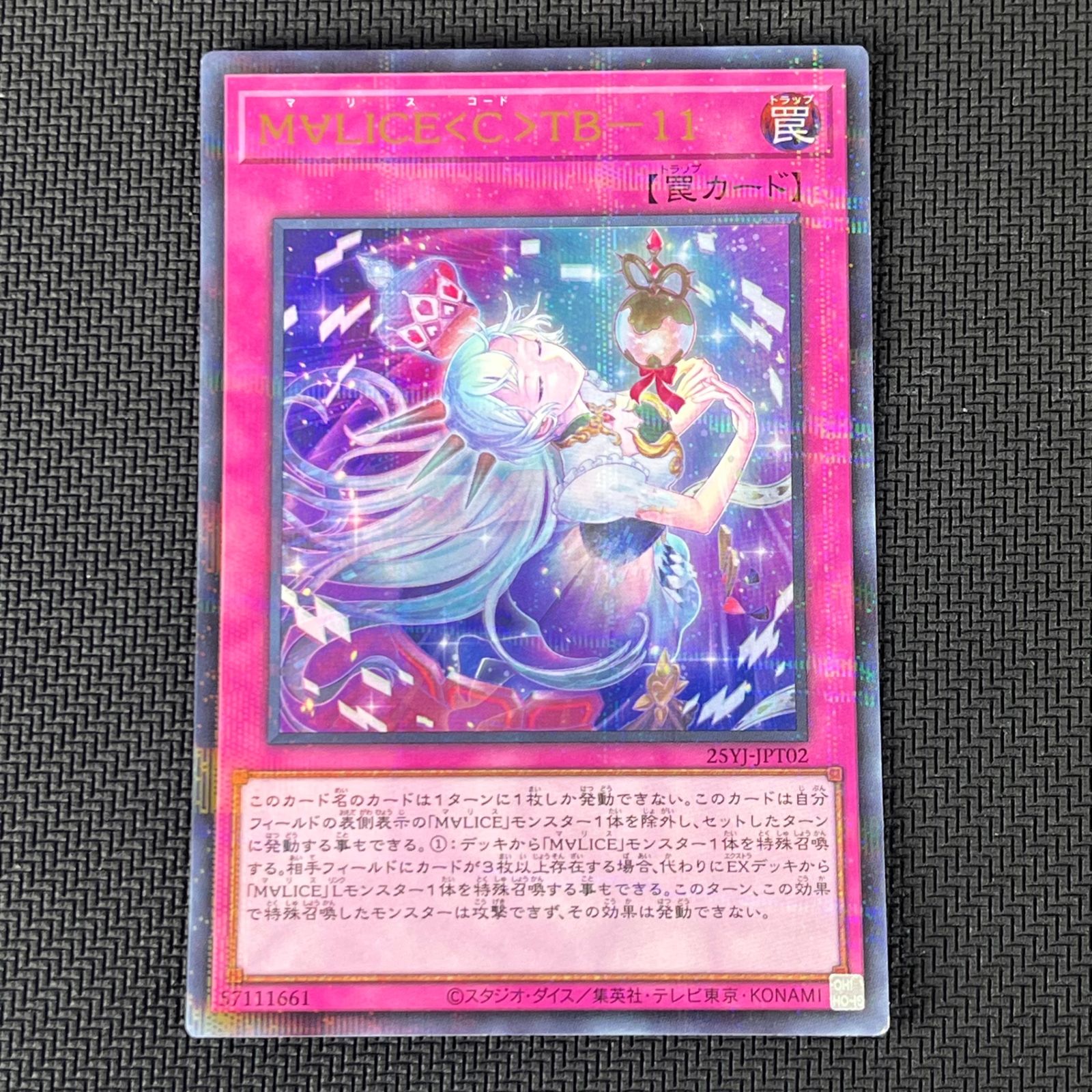 遊戯王 M∀LICE<C>TB-11 マリスコード ウルトラパラレル ウルパラ 25YJ 