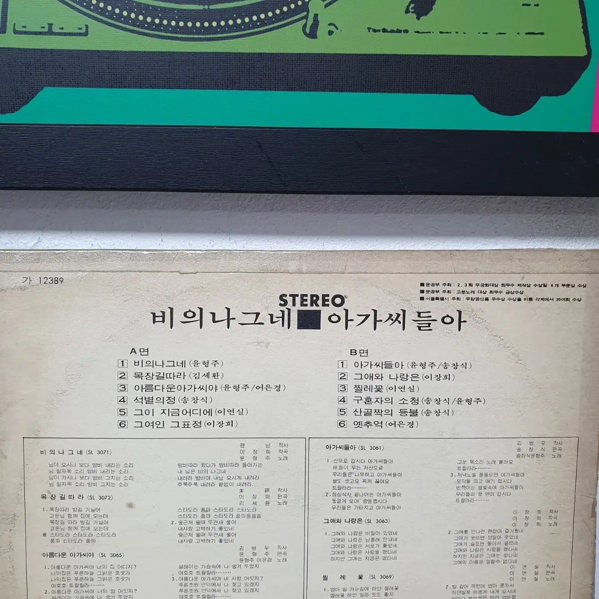 楽器・機材 雨 徒歩旅行者 LP 1972 早い ネオン・ジェネシス・レコード