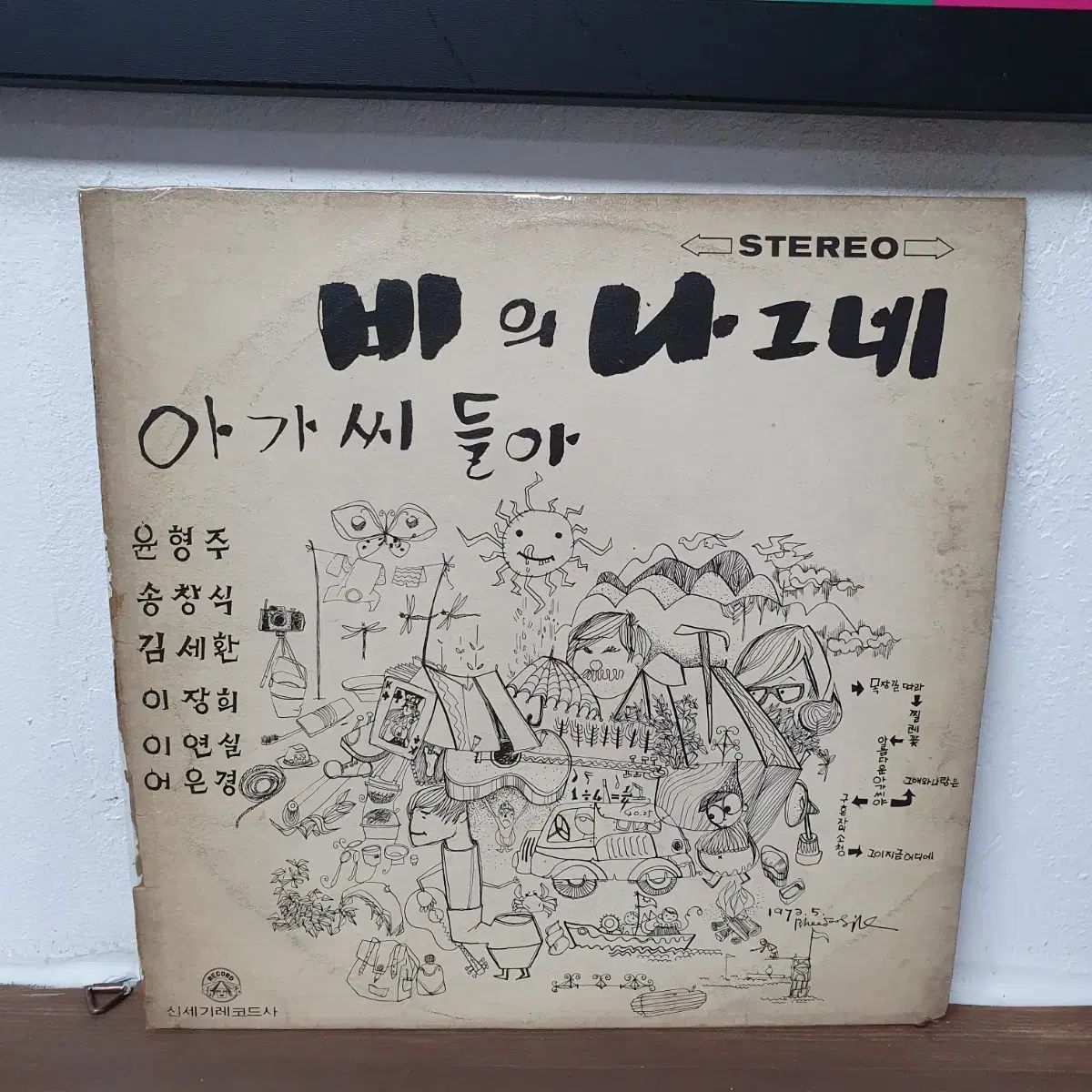 ヒューマン・リソースのアルバム2枚セット 楽器・機材 雨 徒歩旅行者 LP 1972 早い ネオン・ジェネシス・レコード