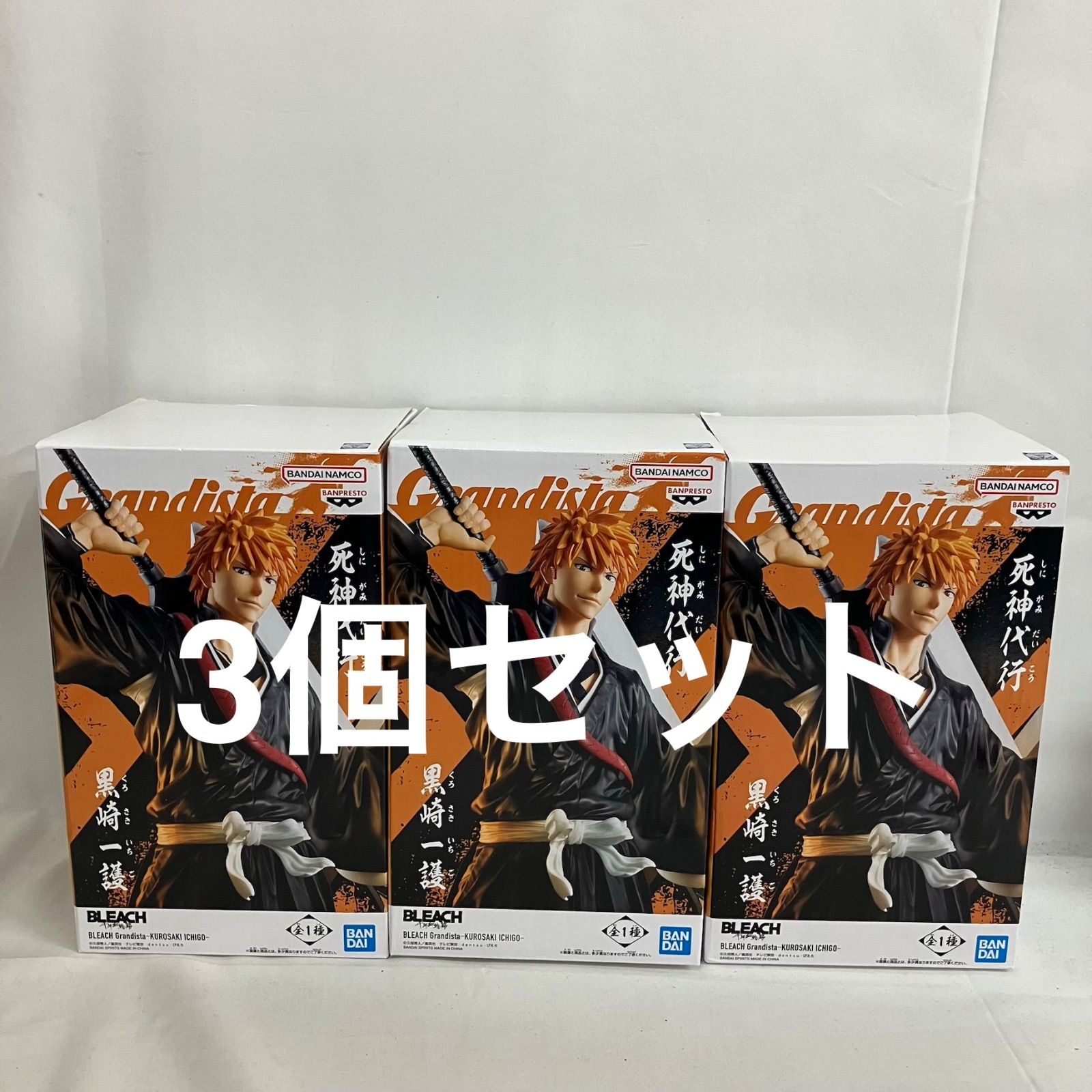 未開封 BLEACH Grandista 黒崎一護 フィギュア 3個セット SF3A08 c101 