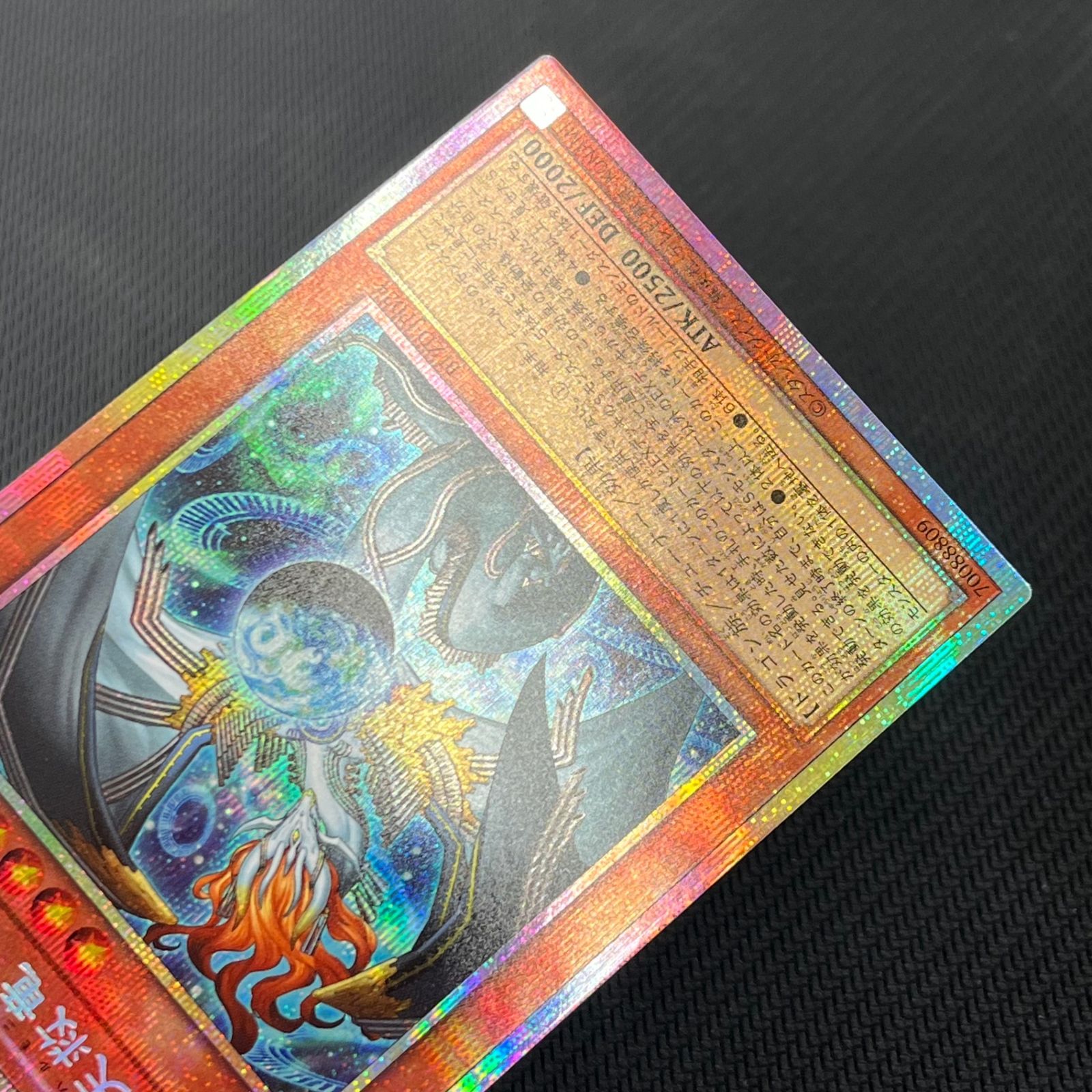 遊戯王 調和ノ天救竜 フィドラウリス＝ハルモニア PSE プリズマ