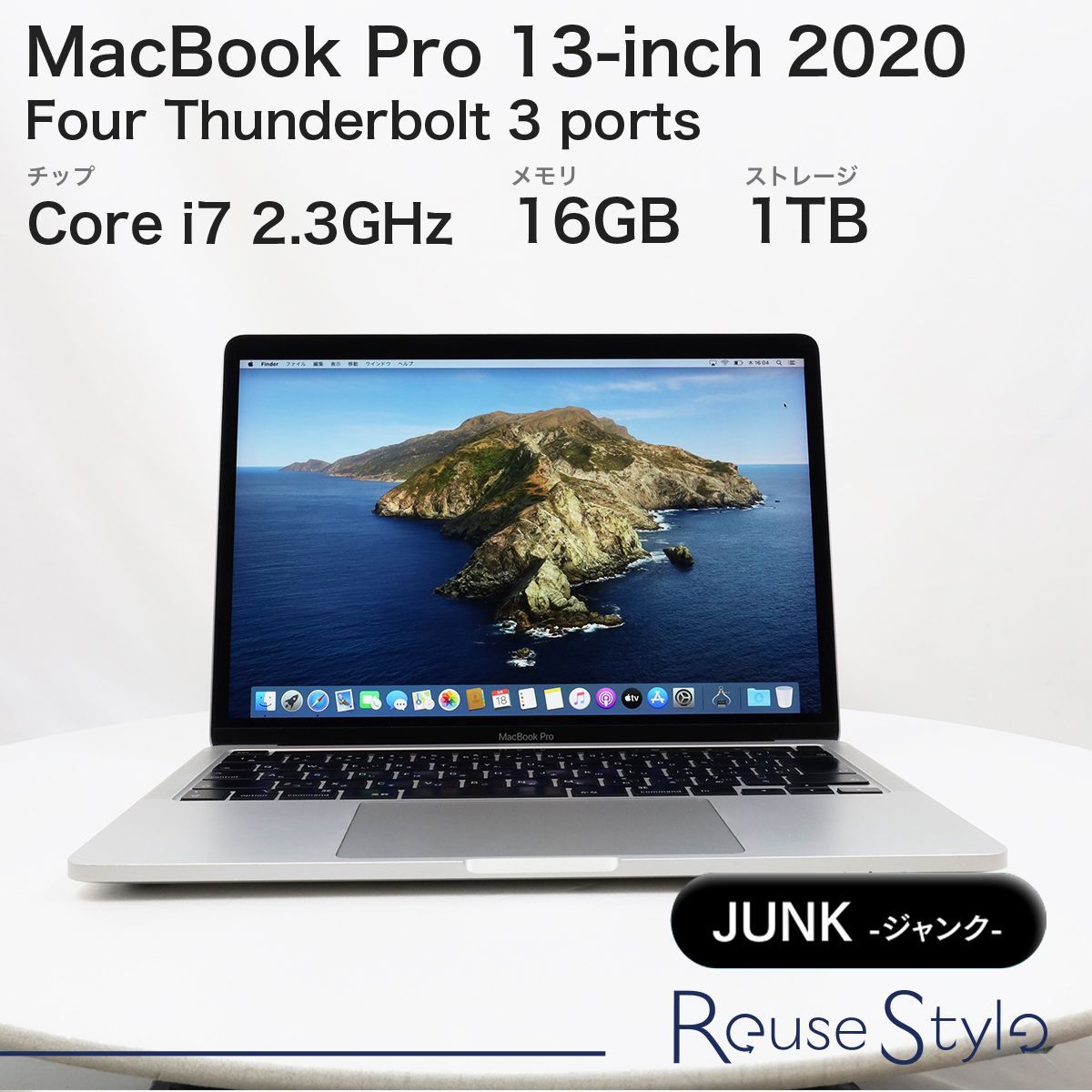 【ジャンク】MacBookPro　13インチ 2020 / 16GB /1TB MacBook Pro 13