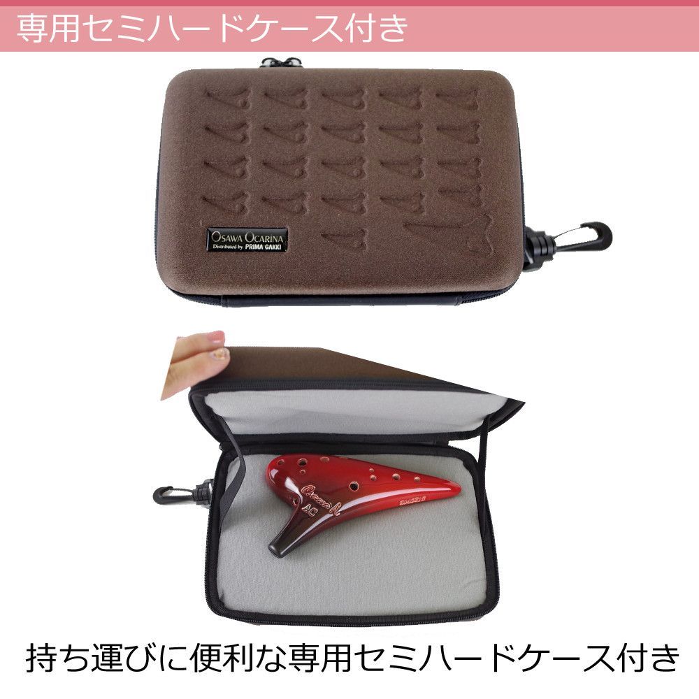 消毒済/使用済/開梱品】 オカリナ AC-Si オオサワオカリナ Osawa 消毒済/使用済/開梱品】 オカリナ AC-Si オオサワオカリナ Osawa