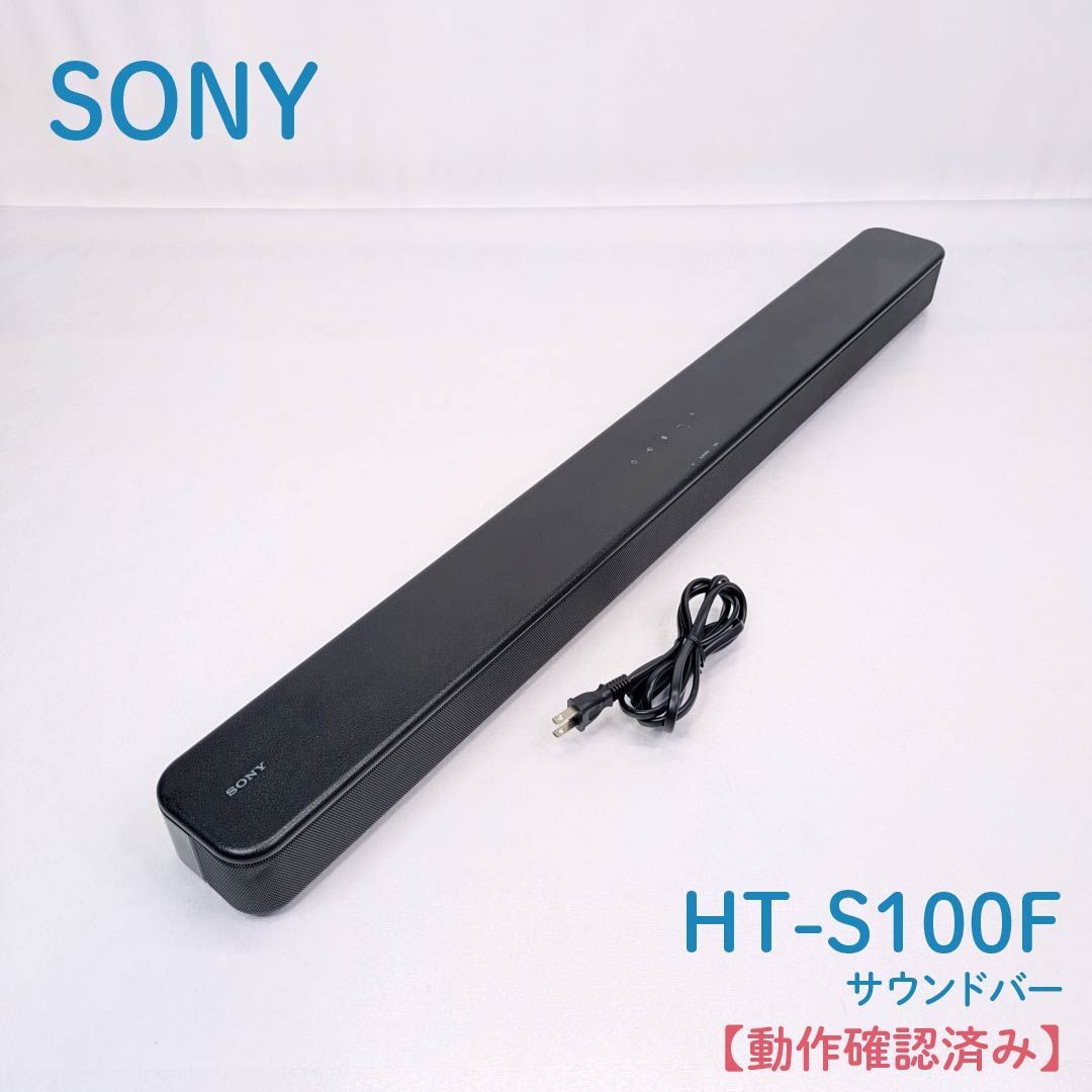 動作確認済み】SONY・ソニー・HT-S100F・サウンドバー・スピーカー 
