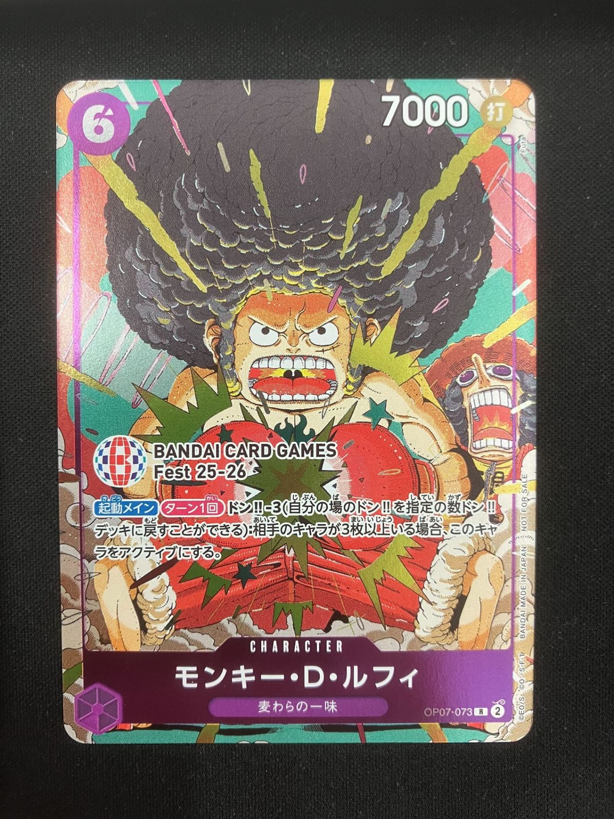 特価】モンキー・D・ルフィ(R){紫}〈OP07-073〉[BANDAI CARD GAMES