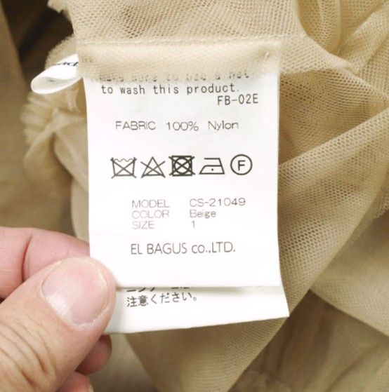 Chika Kisada チカキサダ 21SS チュールスカート CS-21049 1 Beige Chika Kisada チカキサダ 21SS チュールスカート CS-21049 1 Beige