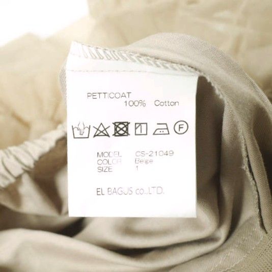 Chika Kisada チカキサダ 21SS チュールスカート CS-21049 1 Beige