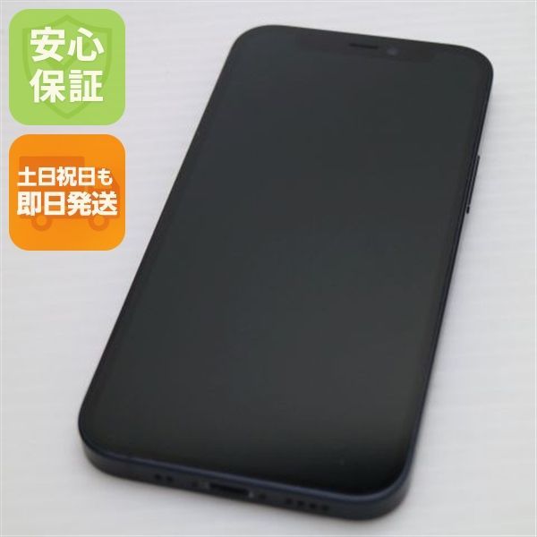 超美品 SIMフリー iPhone12 mini 64GB ブラック 即日発送 スマホ 超美品 SIMフリー iPhone12 mini 64GB ブラック 即日発送 スマホ