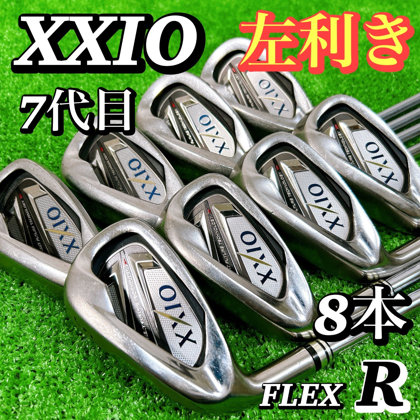 レフティゼクシオアイアンセットR XXIO ゼクシオ 7代目 レフティ メンズ アイアンセット 8本 R 左利き