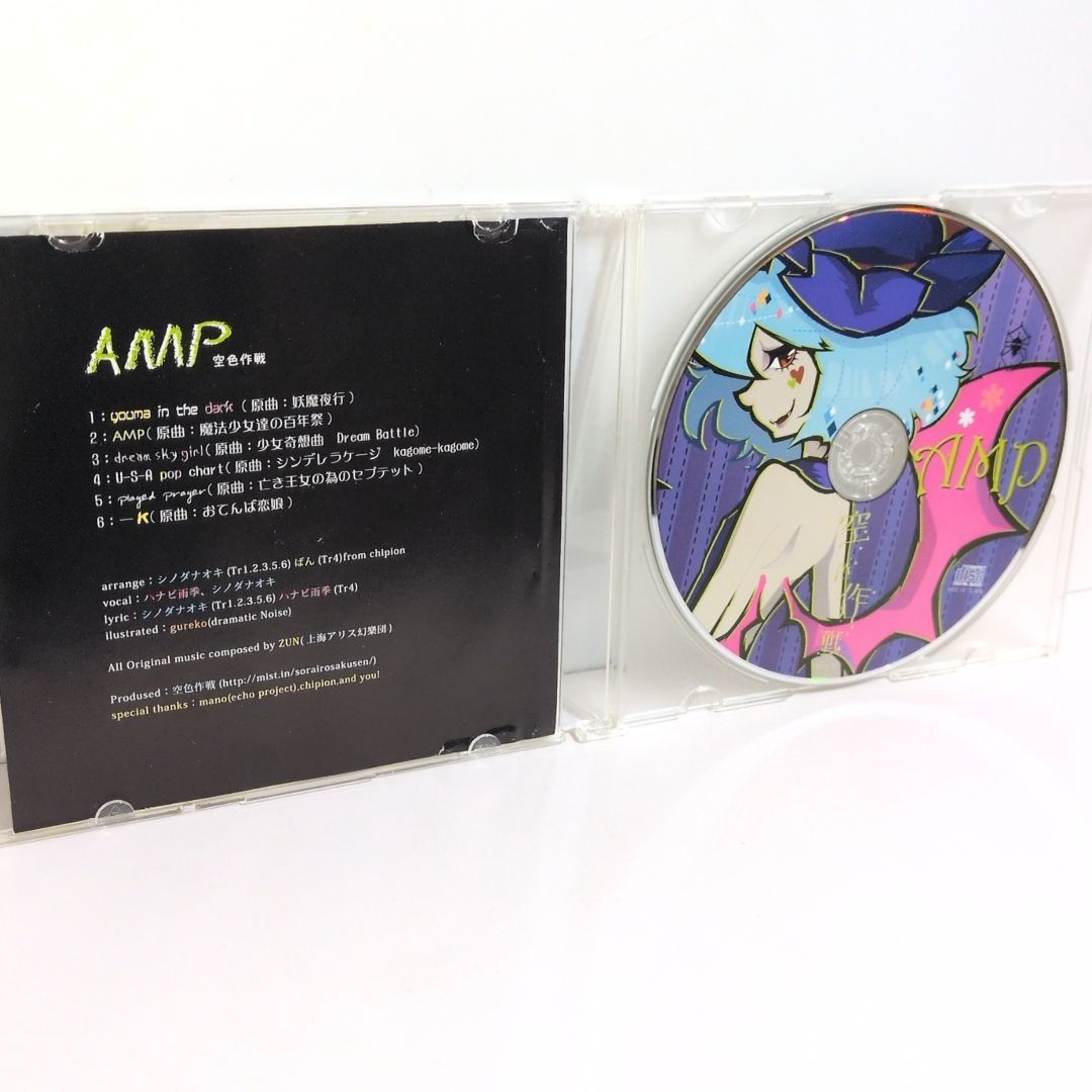 空色作戦 DEMO CD　花火うき　シノダ ナオキ　ヒトリエ 空色作戦 AMP DEMO マリパチュ デモCD パステルスター 花火うき