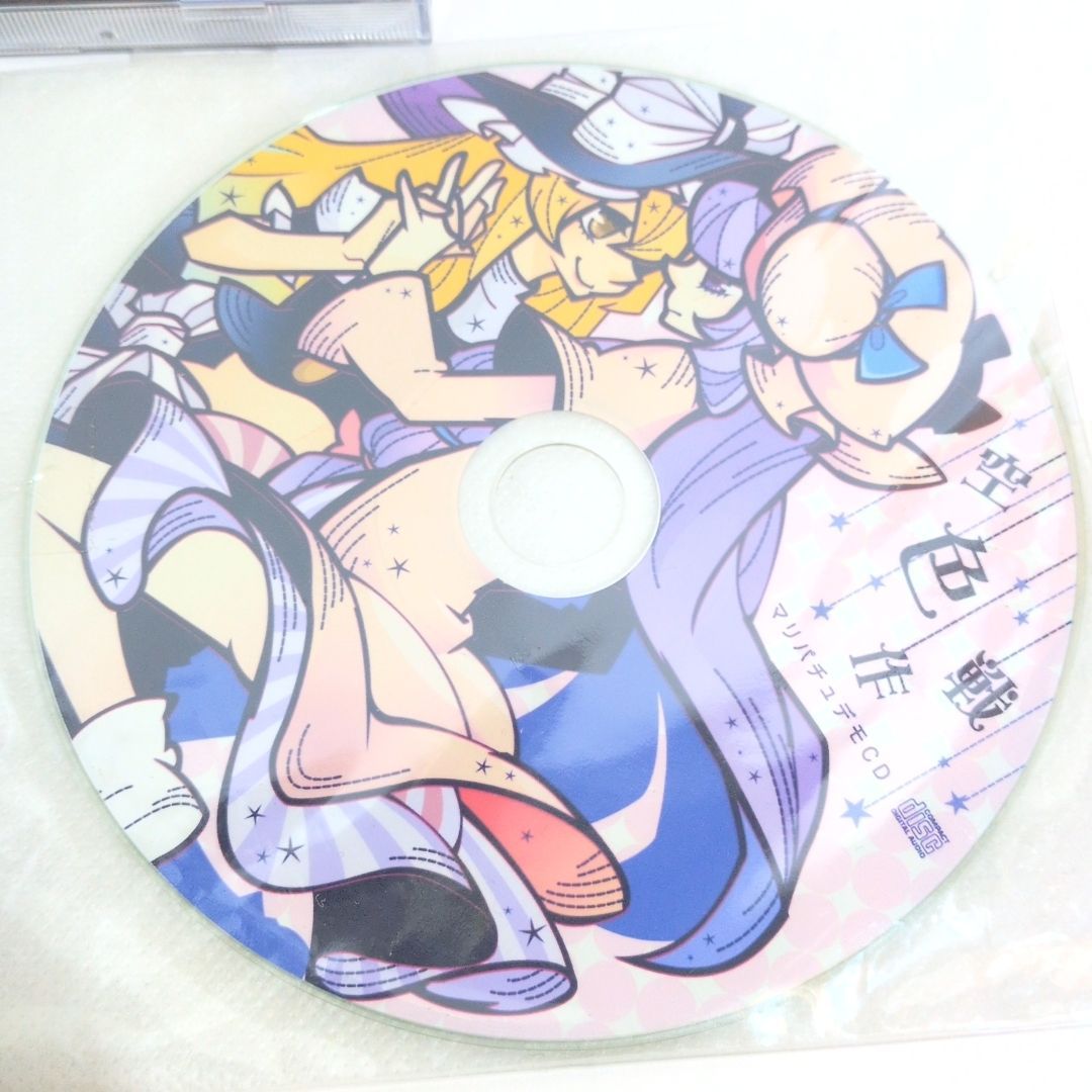 空色作戦 AMP DEMO マリパチュ デモCD パステルスター 花火うき