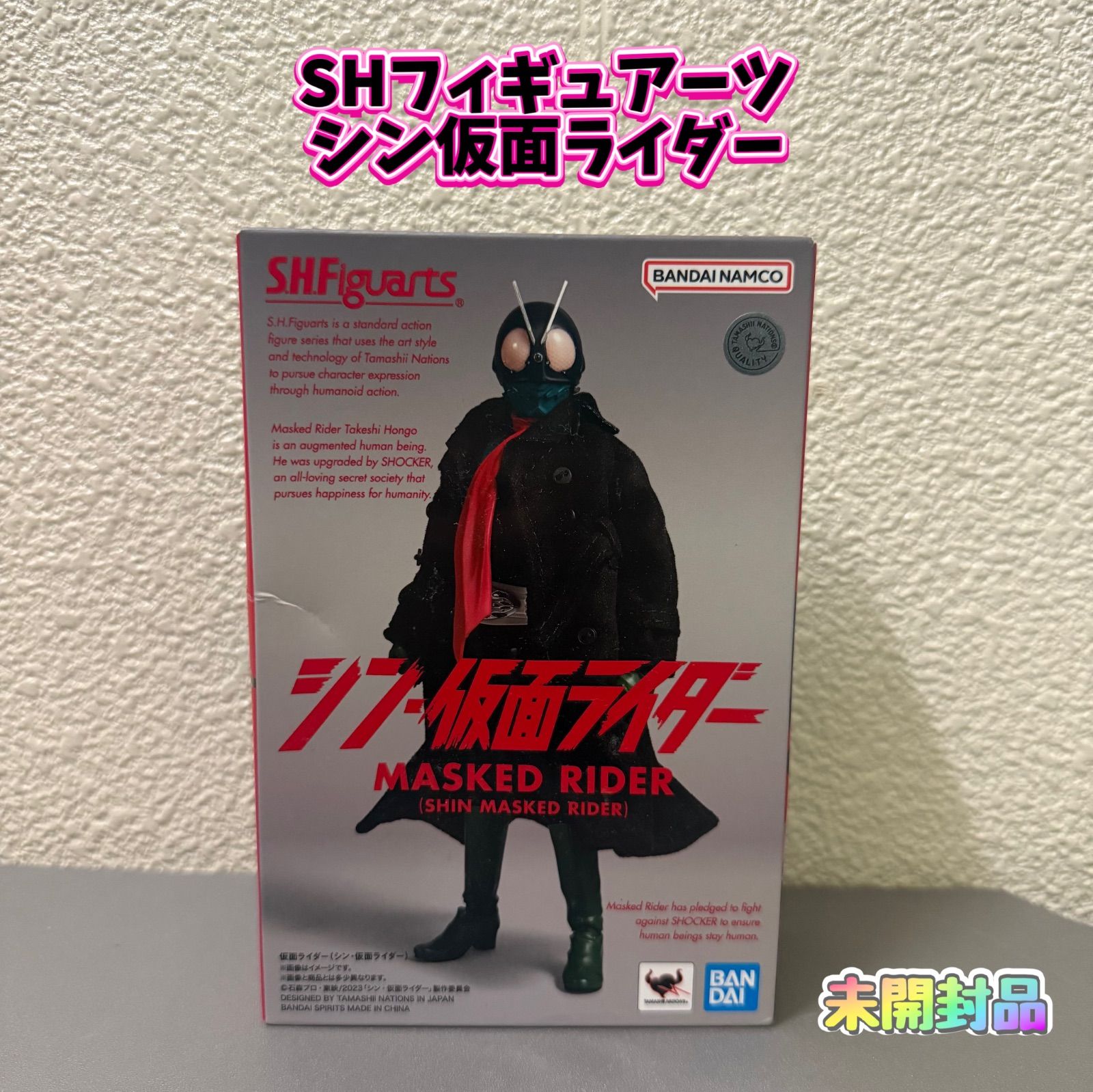 開封品）S.H.フィギュアーツ「シン・仮面ライダー」 | RALPHS.FISH
