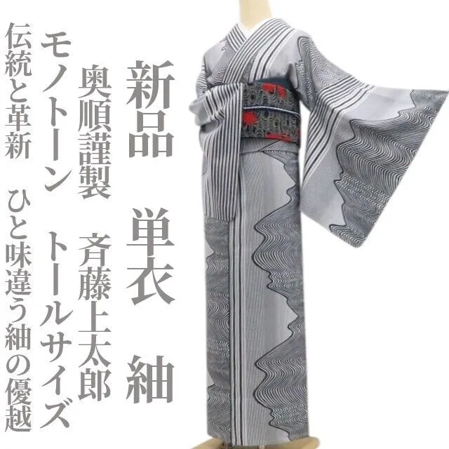 2026年最新】JOTARO SAITO レディース 着物の人気アイテム - メルカリ