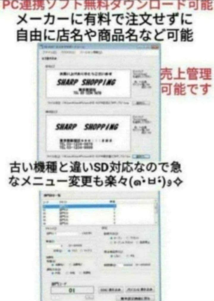 シャープレジスター XE-A207 PC連携売上管理設定無料 277888 【公式通販】