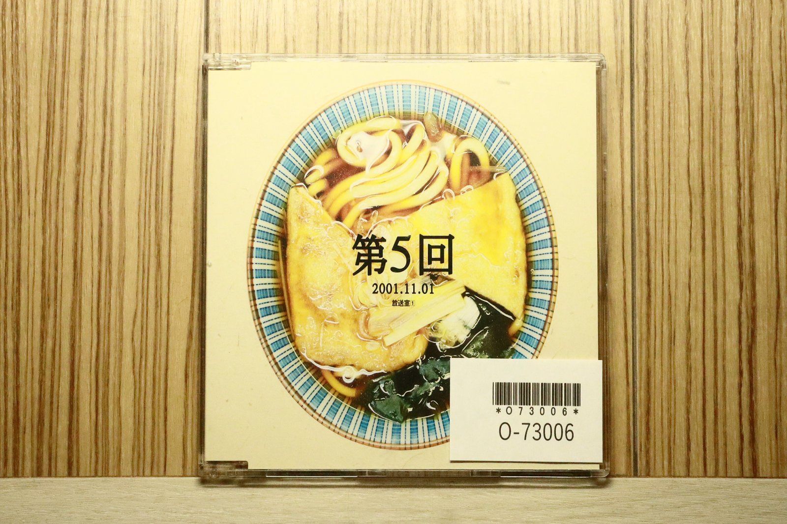 中古CD☆松本人志、高須光聖/□ 放送室1 第5回 【YRCN95025/+++++++