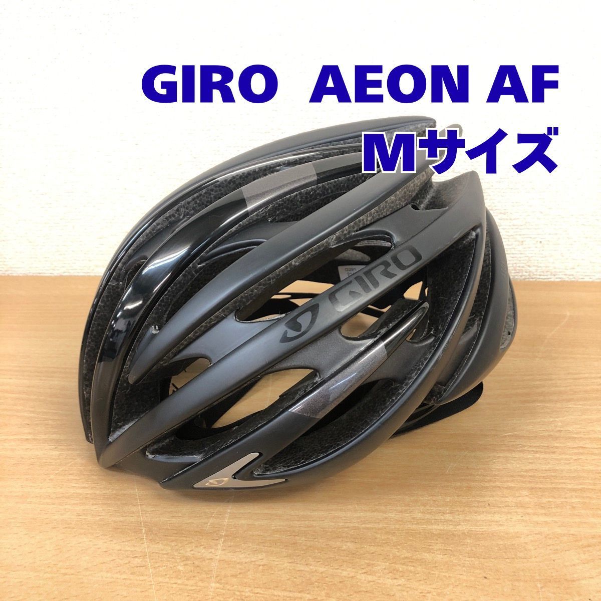 GIRO ジロ AEON AF ロードバイク用ヘルメット イーオン アジアン 
