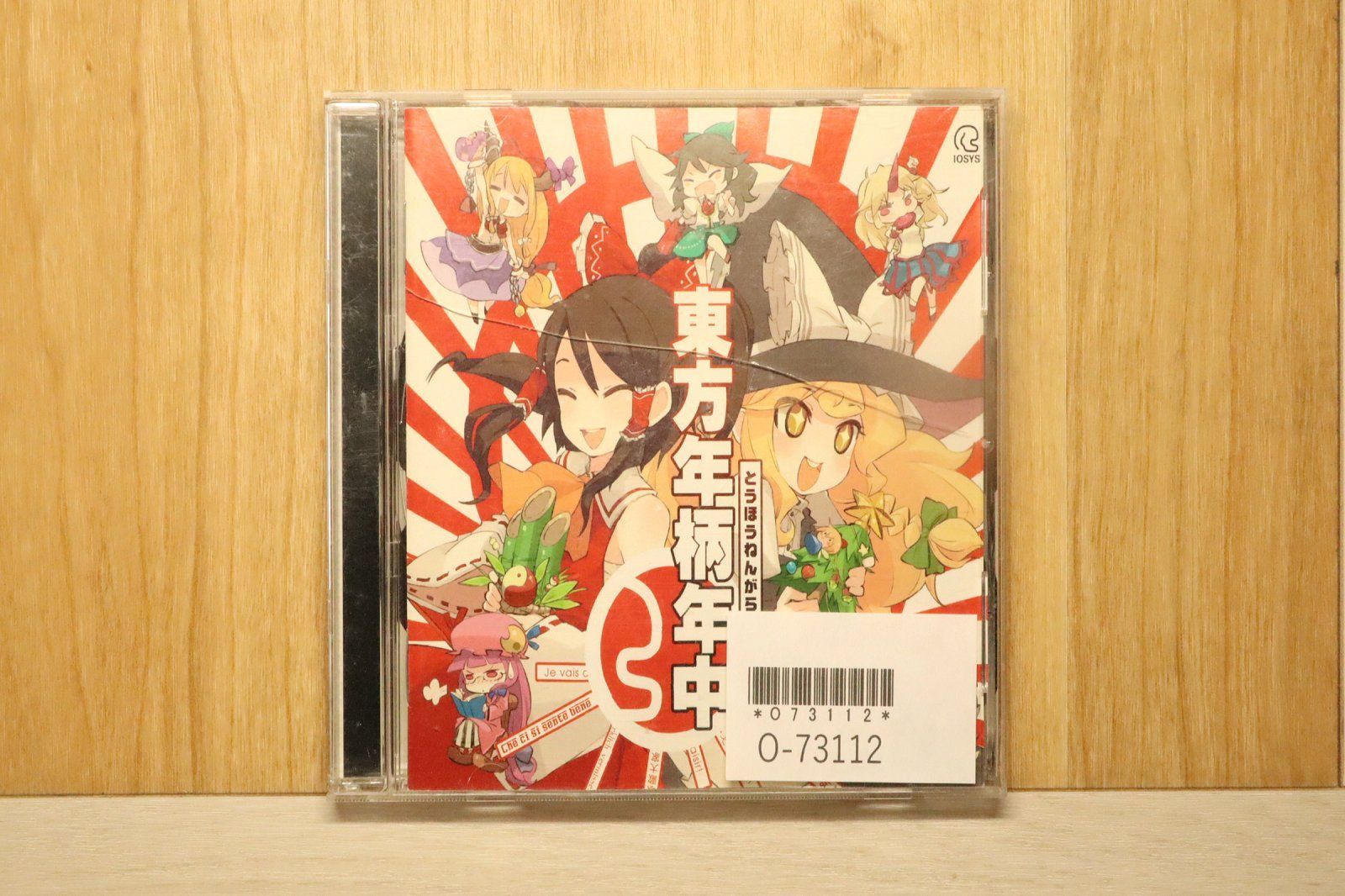 国内盤CD☆アニメCD/□ 東方年柄年中 【IO0157/4582209170778】O73112
