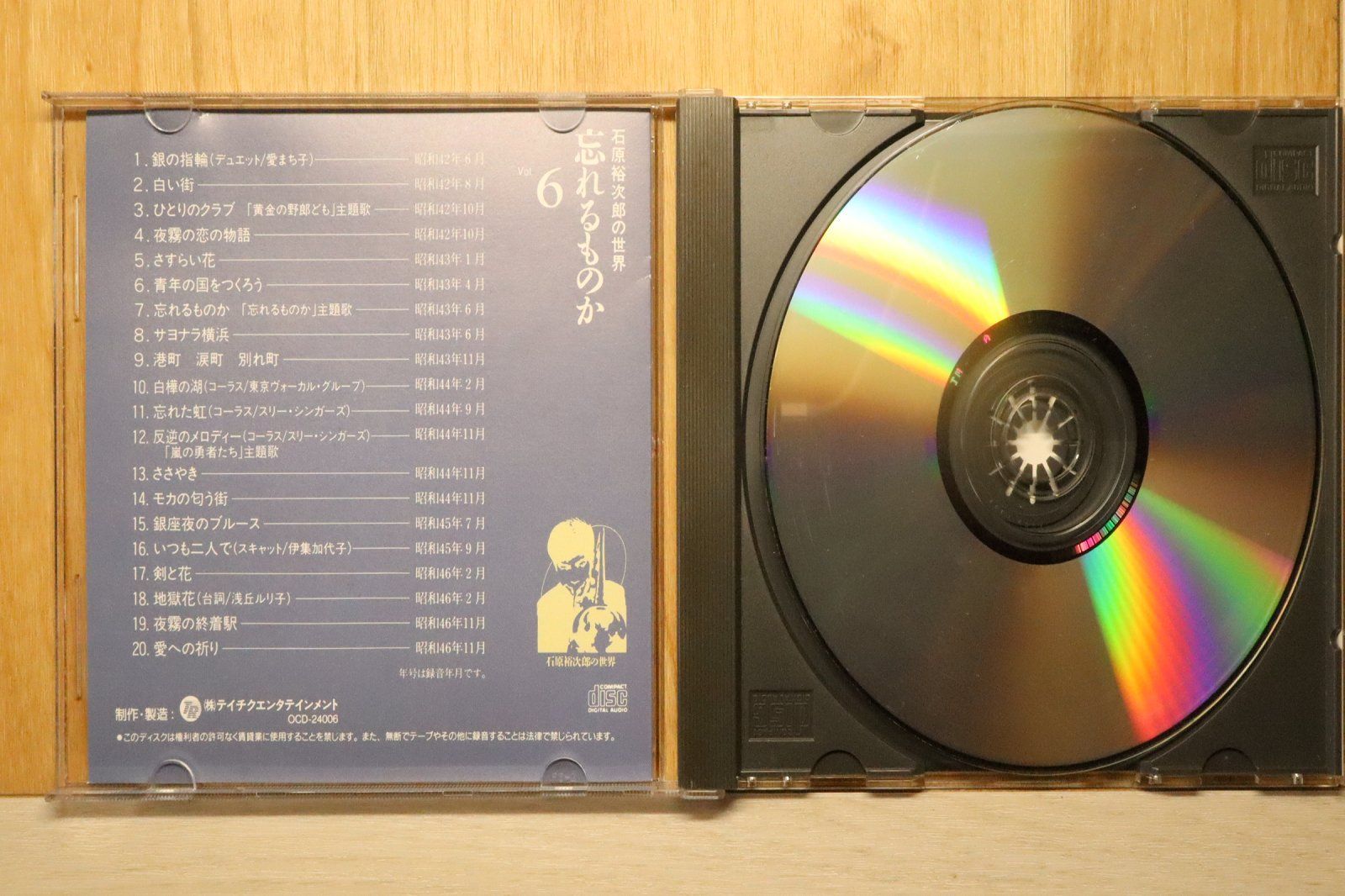 中古CD☆石原裕次郎/Yujiro Ishihara□ 忘れるものか VOL.6 石原裕次郎