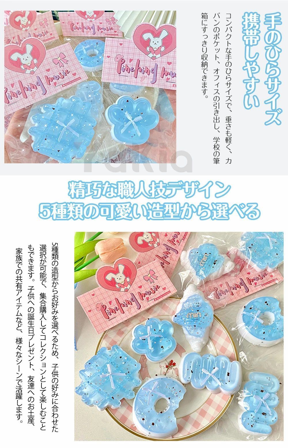 スクイーズおもちゃ めろジョイスクイーズ 大人向け知育玩具 可愛い