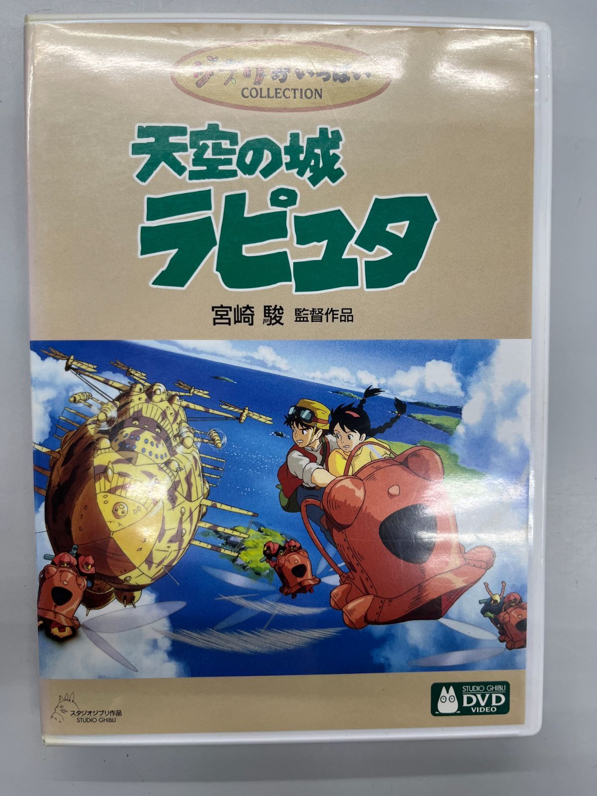 ◇【中古】天空の城ラピュタ DVD - メルカリ