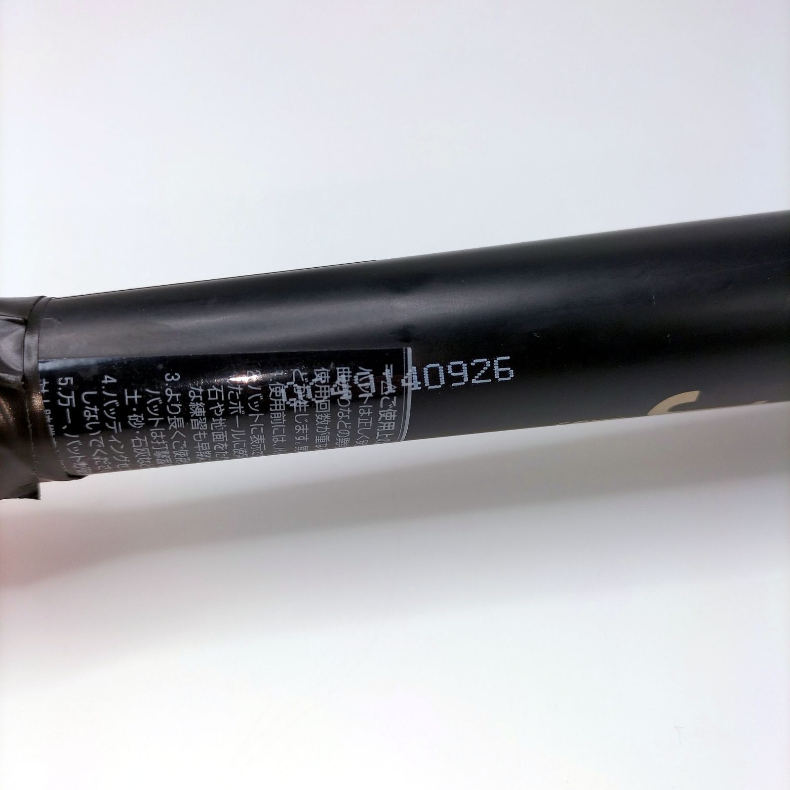 Louisville Slugger ブラックモンスター JRB415P 86cm 軟式バット 