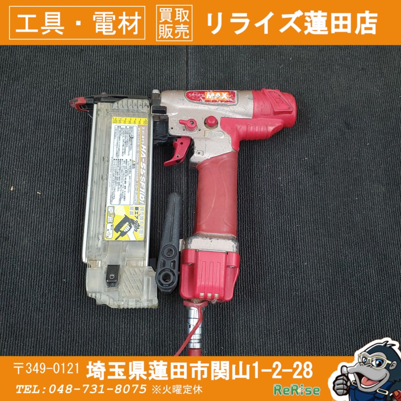 動作確認済！ マックス(MAX) 高圧フィニッシュネイラ HA-55SF1(D 