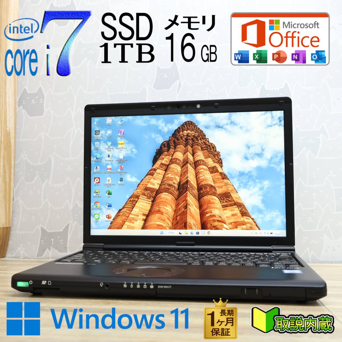 ☆美品 高性能8世代4コアi5！SSD256GB メモリ8GB☆CF-LV8 Core i5 