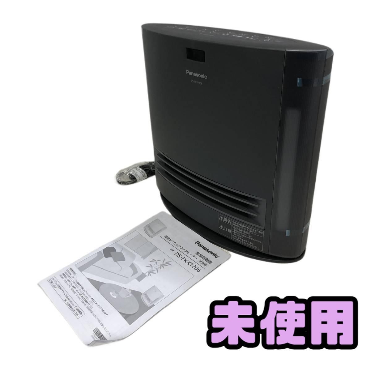 ☆未使用☆ セラミックファンヒーター Panasonic パナソニック 加湿