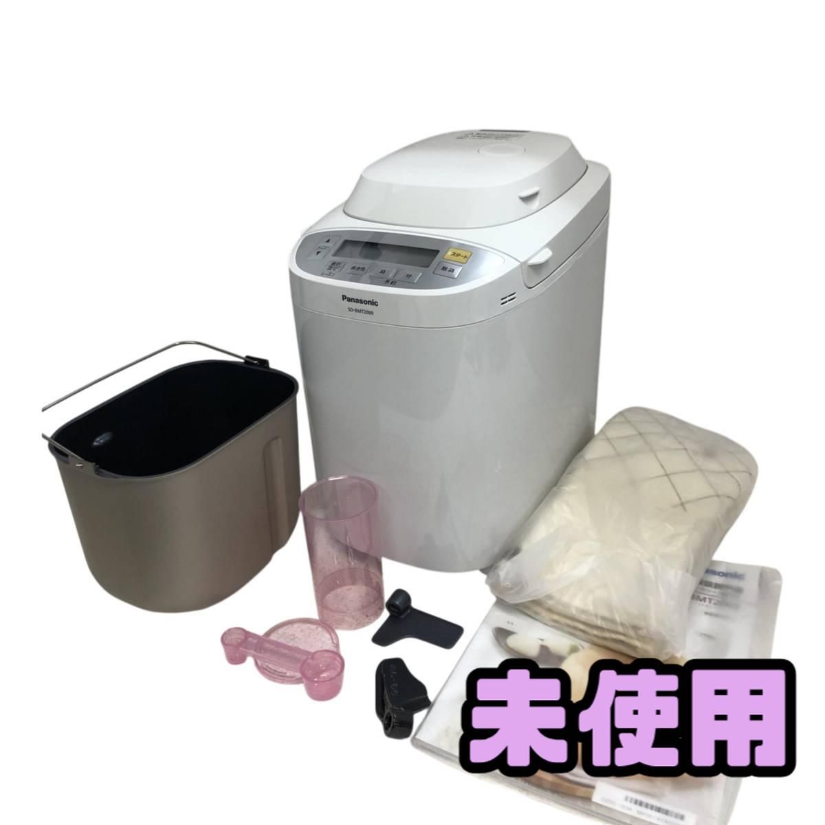 ☆未使用☆ ホームベーカリー Panasonic パナソニック 1.5?2斤 