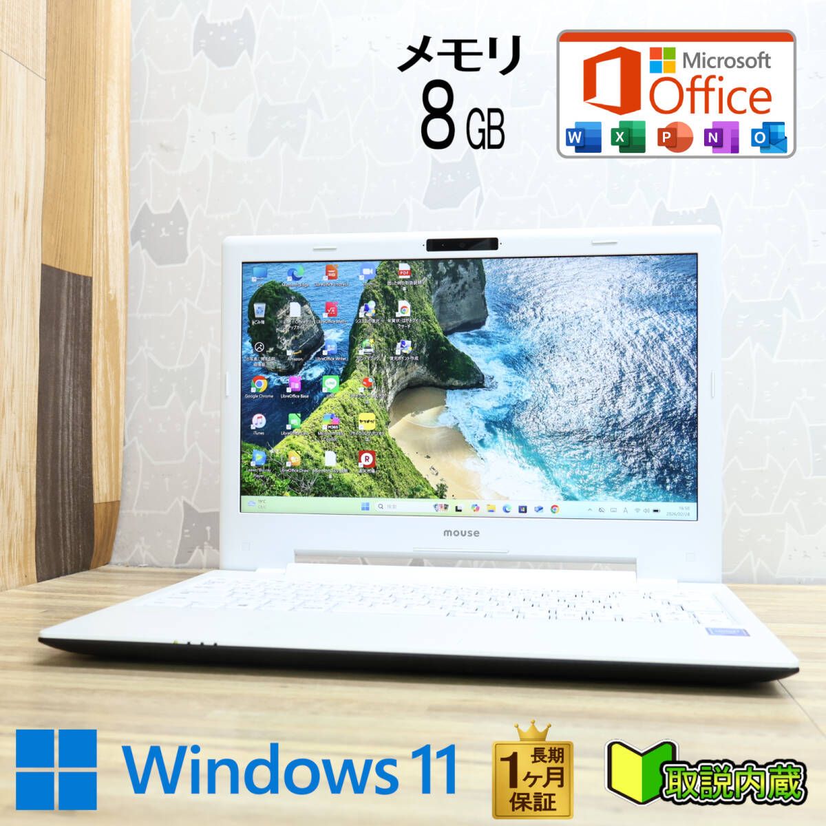 ☆超美品 SSD240GB メモリ8GB☆MB-J322XN Webカメラ Bluetooth 高 