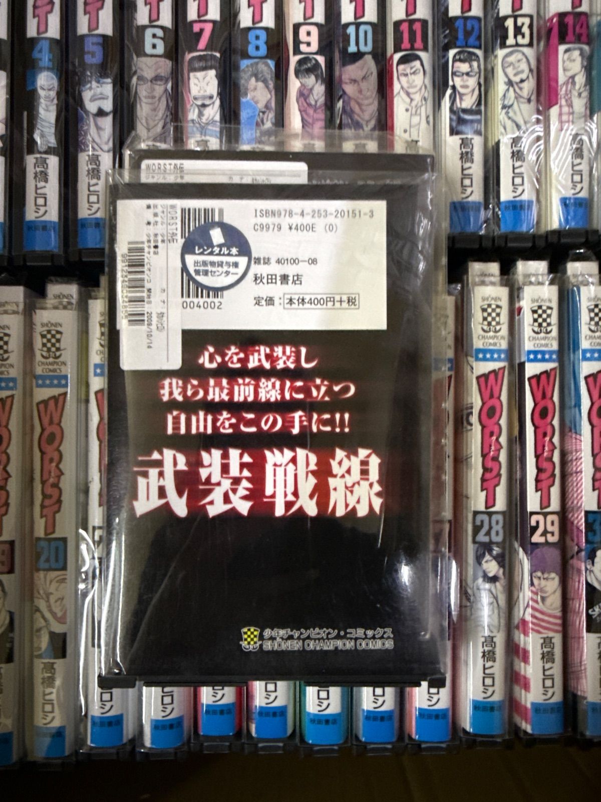 WORST ワースト 1巻～33巻 完結 外伝付き 全巻 セット 高橋ヒロシ G345