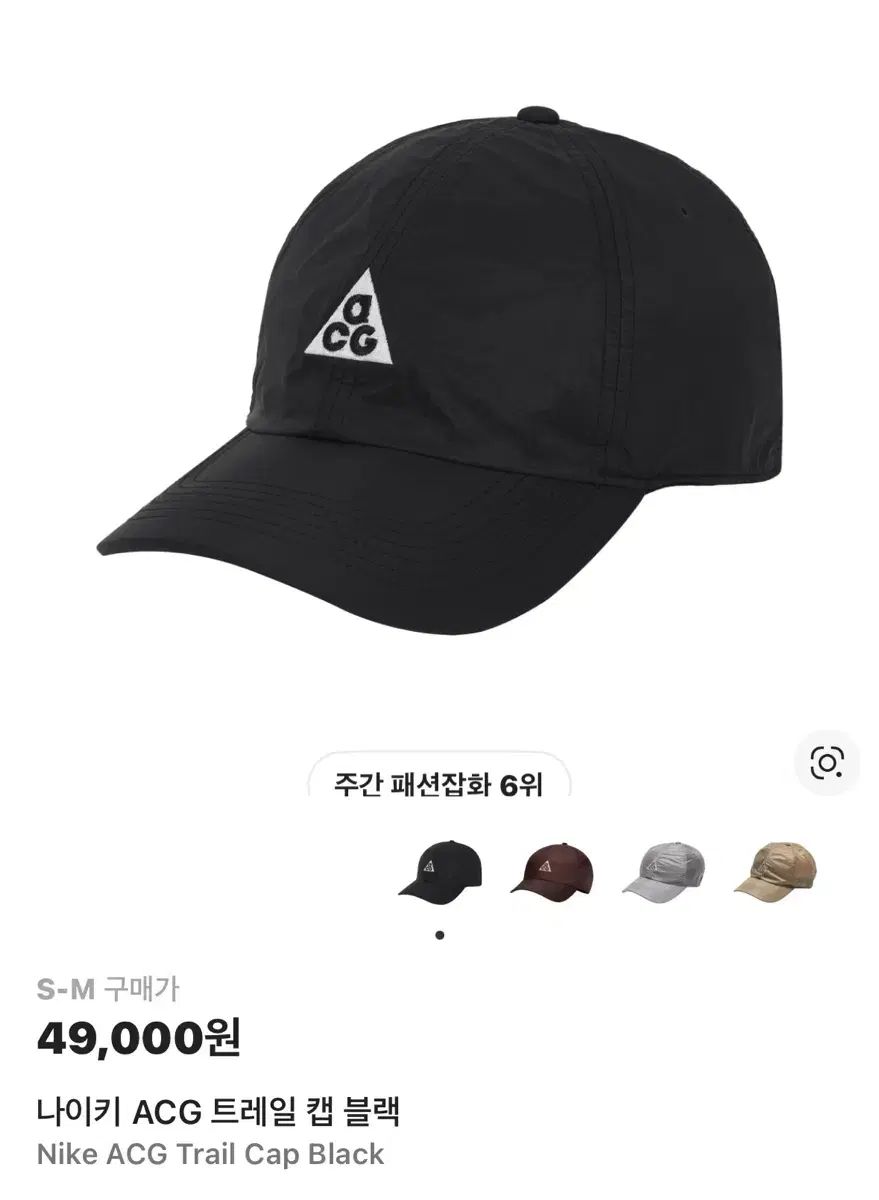新品，低価 ナイキ ACG トレイル ブラック キャップ