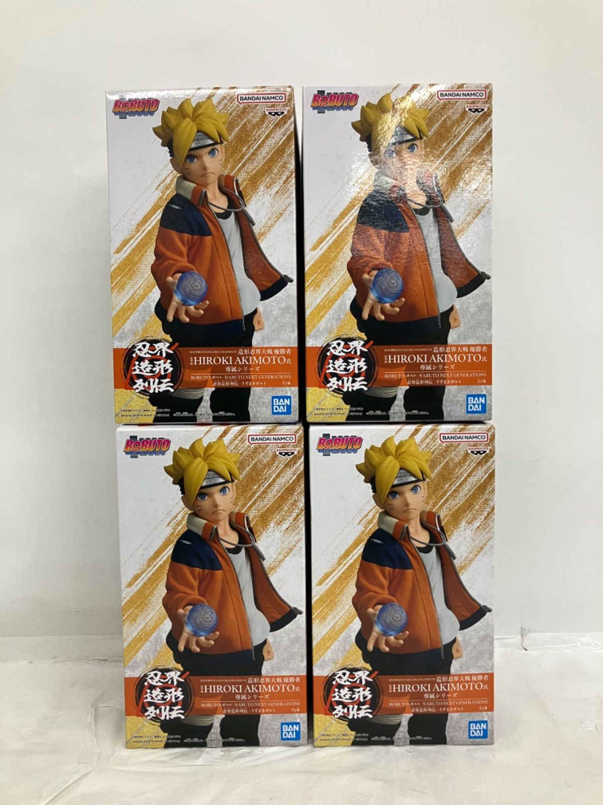 未開封 NARUTO 忍界造形列伝 フィギュア うずまきボルト 4個セット
