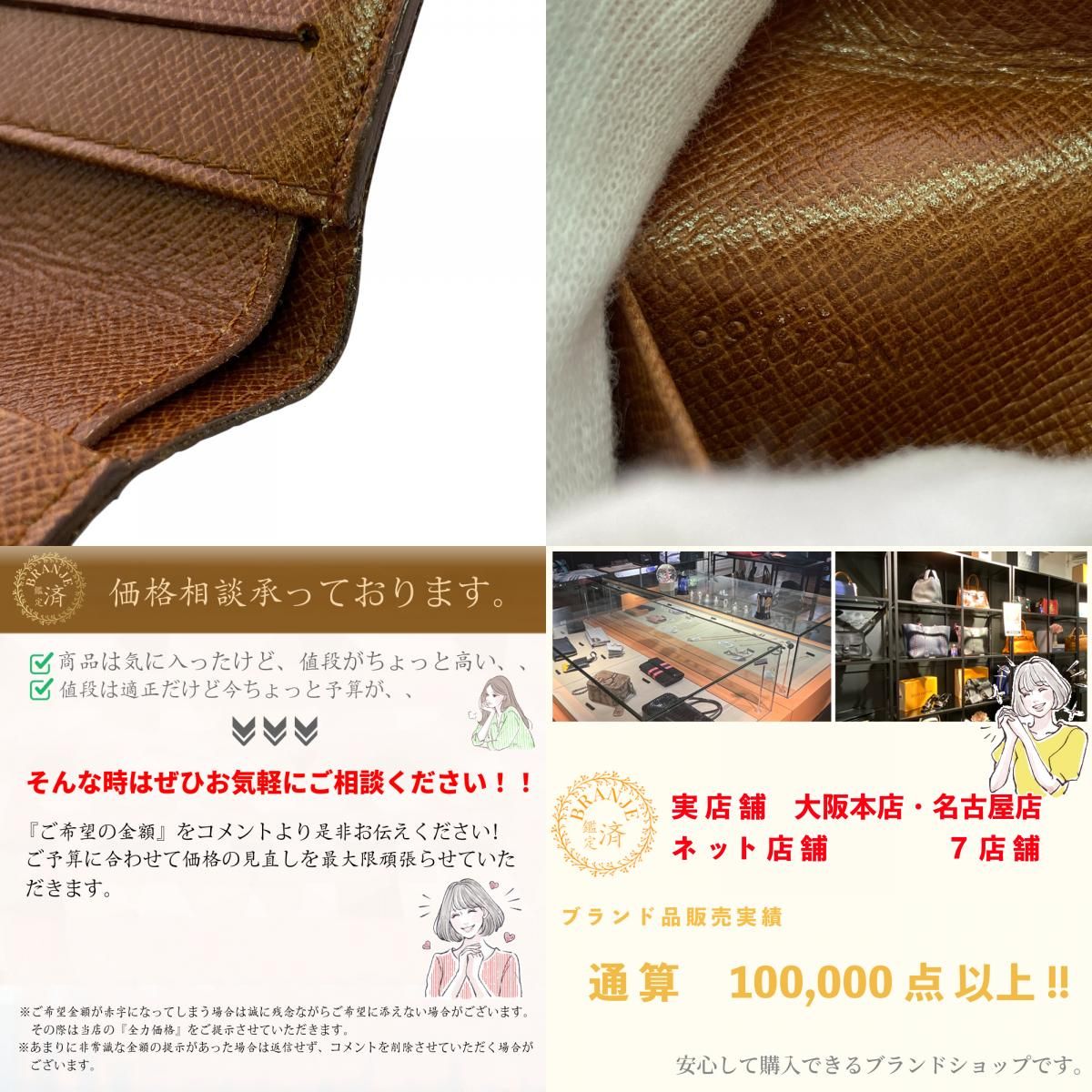 LOUIS VUITTON ルイヴィトン M60905 ヴィンテージ 二つ折り 札入れ 