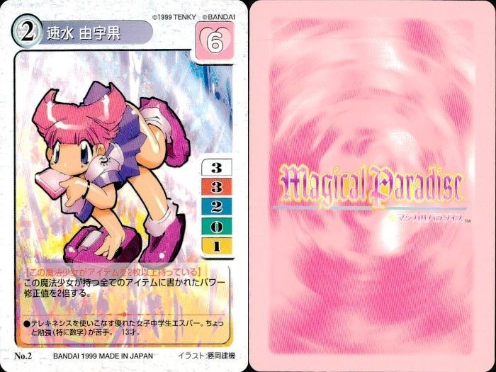 ux390 【マジパラ】マジカルパラダイス カード9枚まとめ売り セット