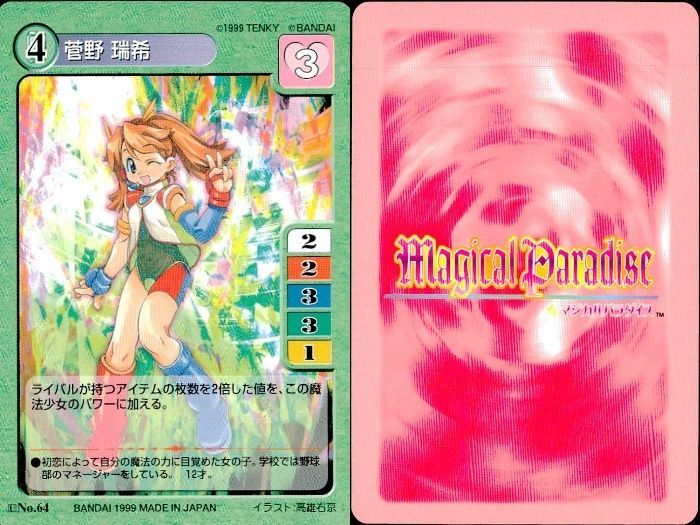 ux390 【マジパラ】マジカルパラダイス カード9枚まとめ売り セット