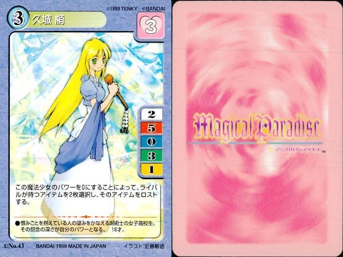 ux390 【マジパラ】マジカルパラダイス カード9枚まとめ売り セット