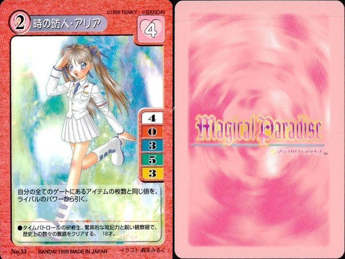 ux390 【マジパラ】マジカルパラダイス カード9枚まとめ売り セット