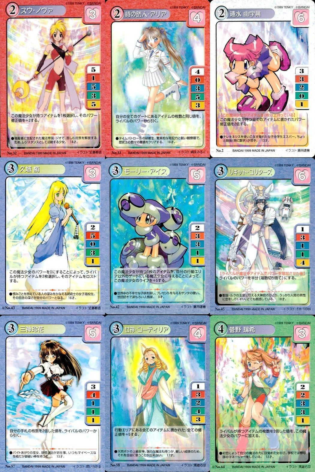 ux390 【マジパラ】マジカルパラダイス カード9枚まとめ売り セット