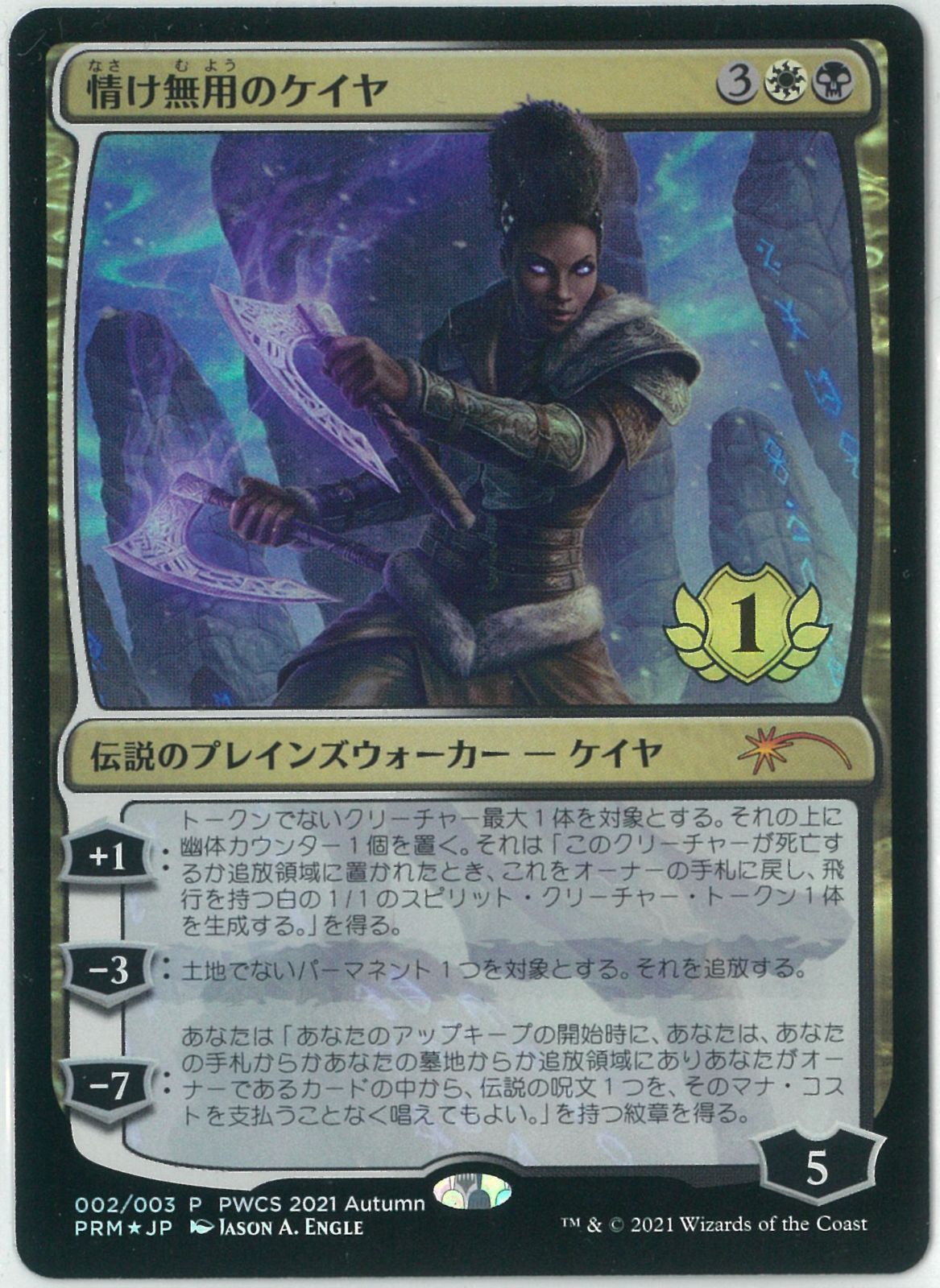 FOIL/MTG/日本語版/情け無用のケイヤ/Kaya the Inexorable/プロモ 