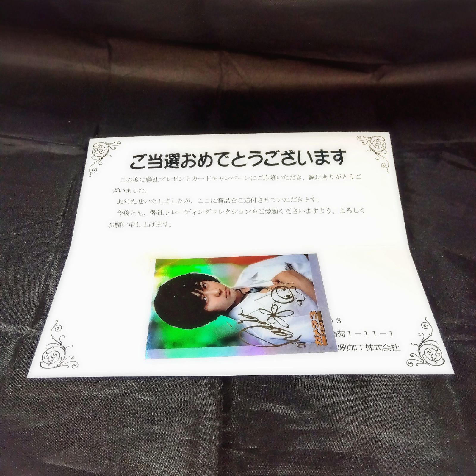 uo74 カード ガメラ3 比良坂綾奈 with 前田愛 ver. 非売品 金箔押し