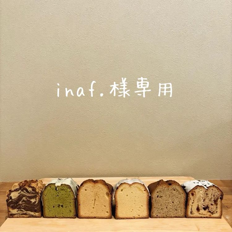 inaf.様専用ページ