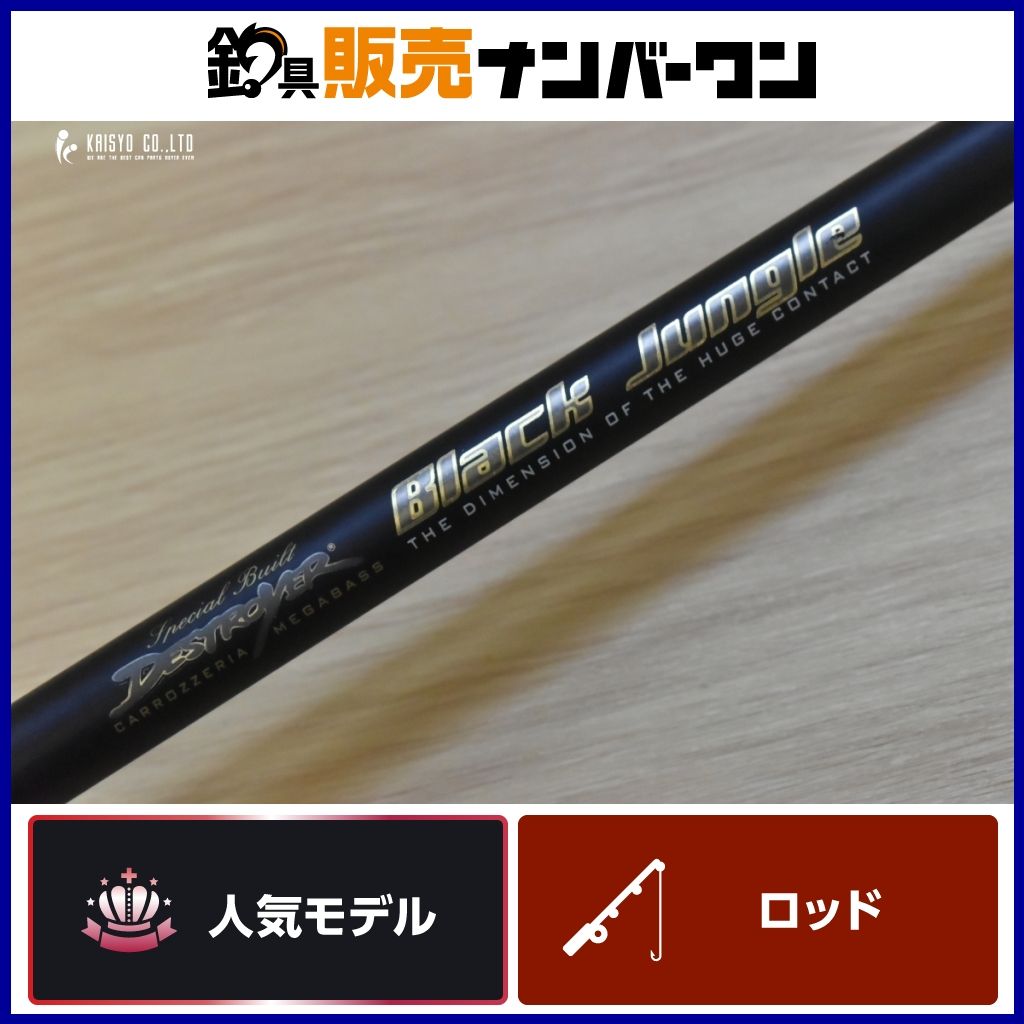 メガバス ブラックジャングル F10-76XBJ スーパーレッドデーモン