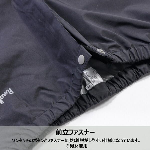 プロモンテ　PPUROMONTE ゴアテックス パックライト プラス レインスーツ上下セット 登山 アウトドア