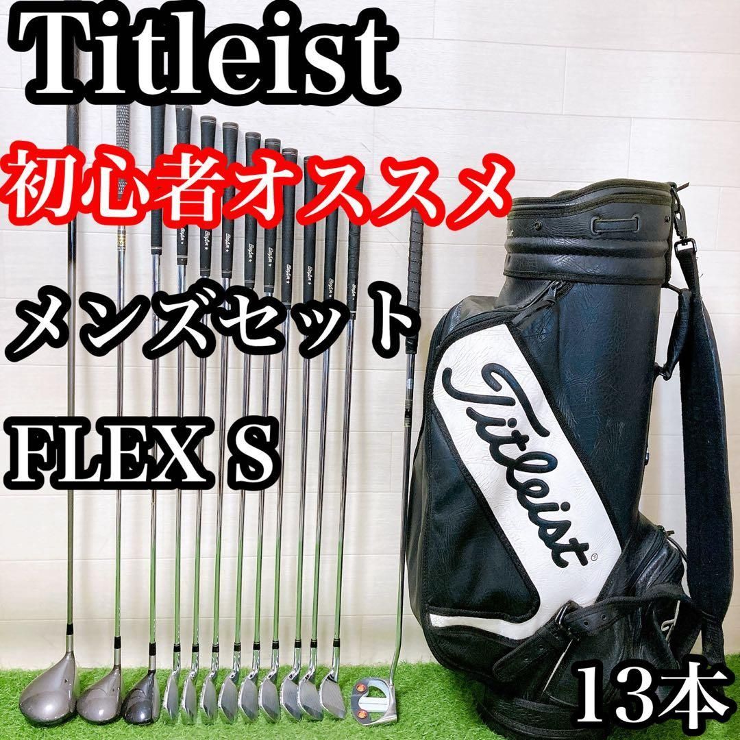 M13 タイトリスト　初心者オススメ　ゴルフクラブセット　メンズ　FLEX S M13 タイトリスト 初心者オススメ ゴルフクラブセット メンズ FLEX S