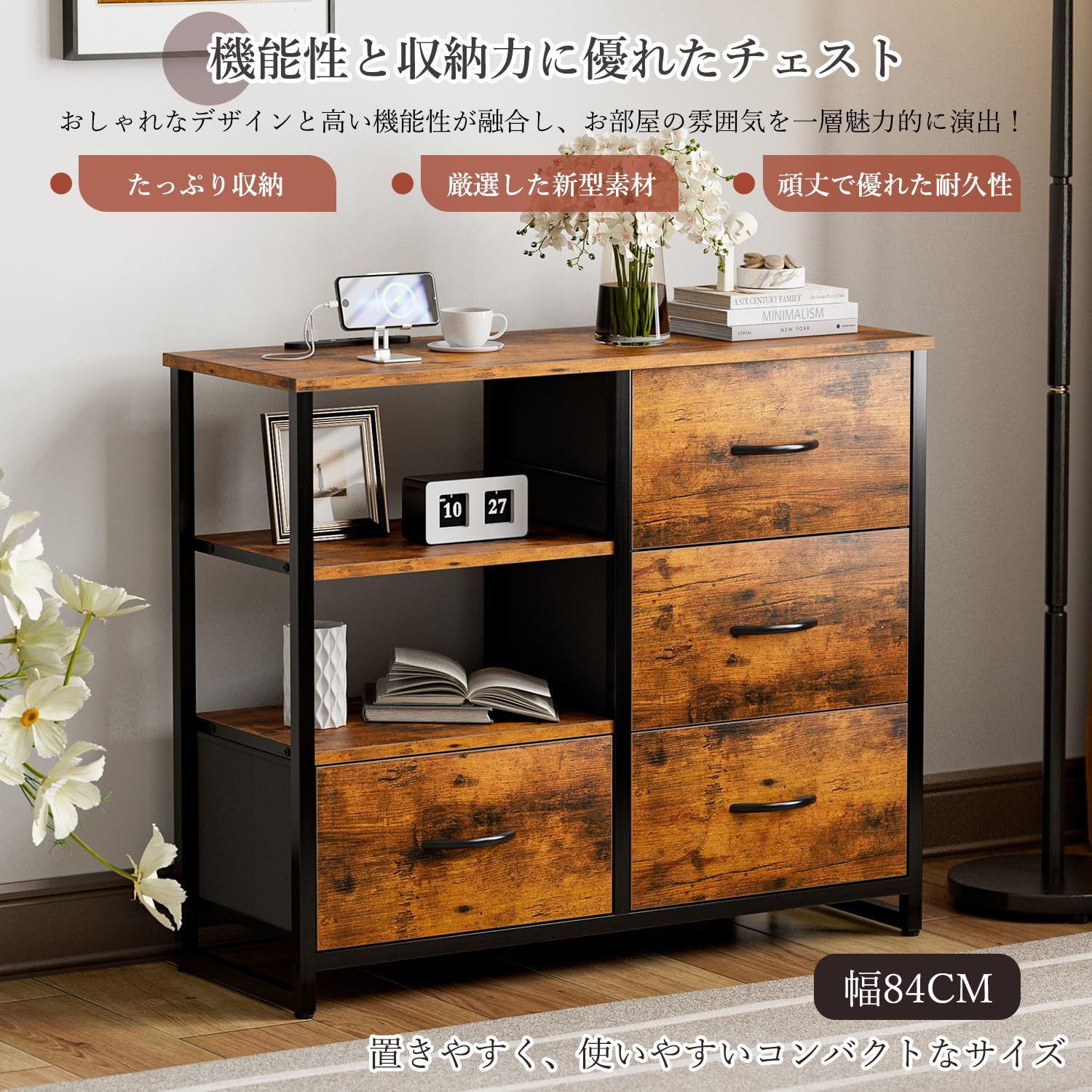 IKIFLY チェスト収納 タンス 棚付き 箪笥 リビング収納チェストUSB 
