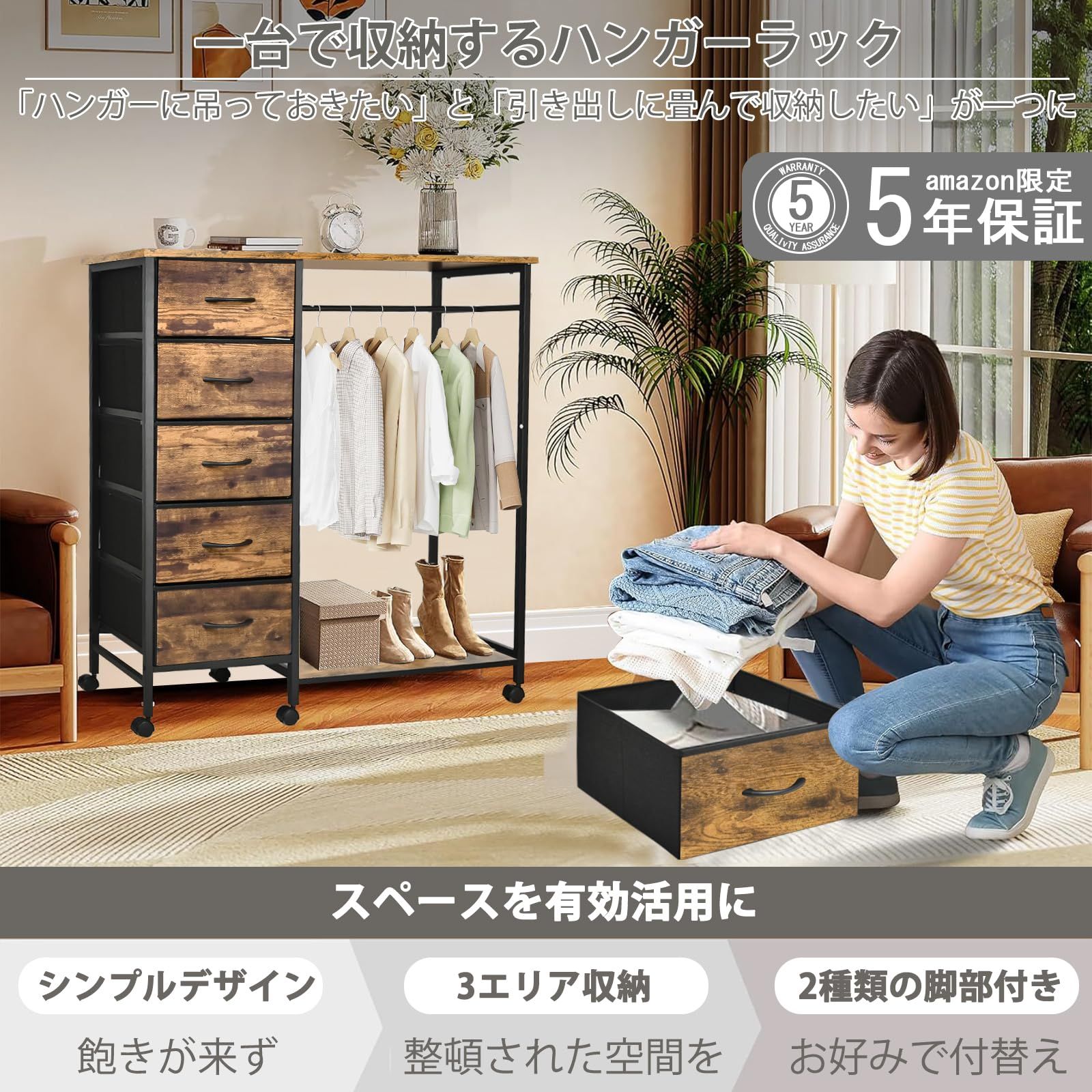 ハンガーラック スリム チェスト 5段 引き出し 棚 収納付き 木製 ワードロー 81g2kfPz4lL._AC_UF350,