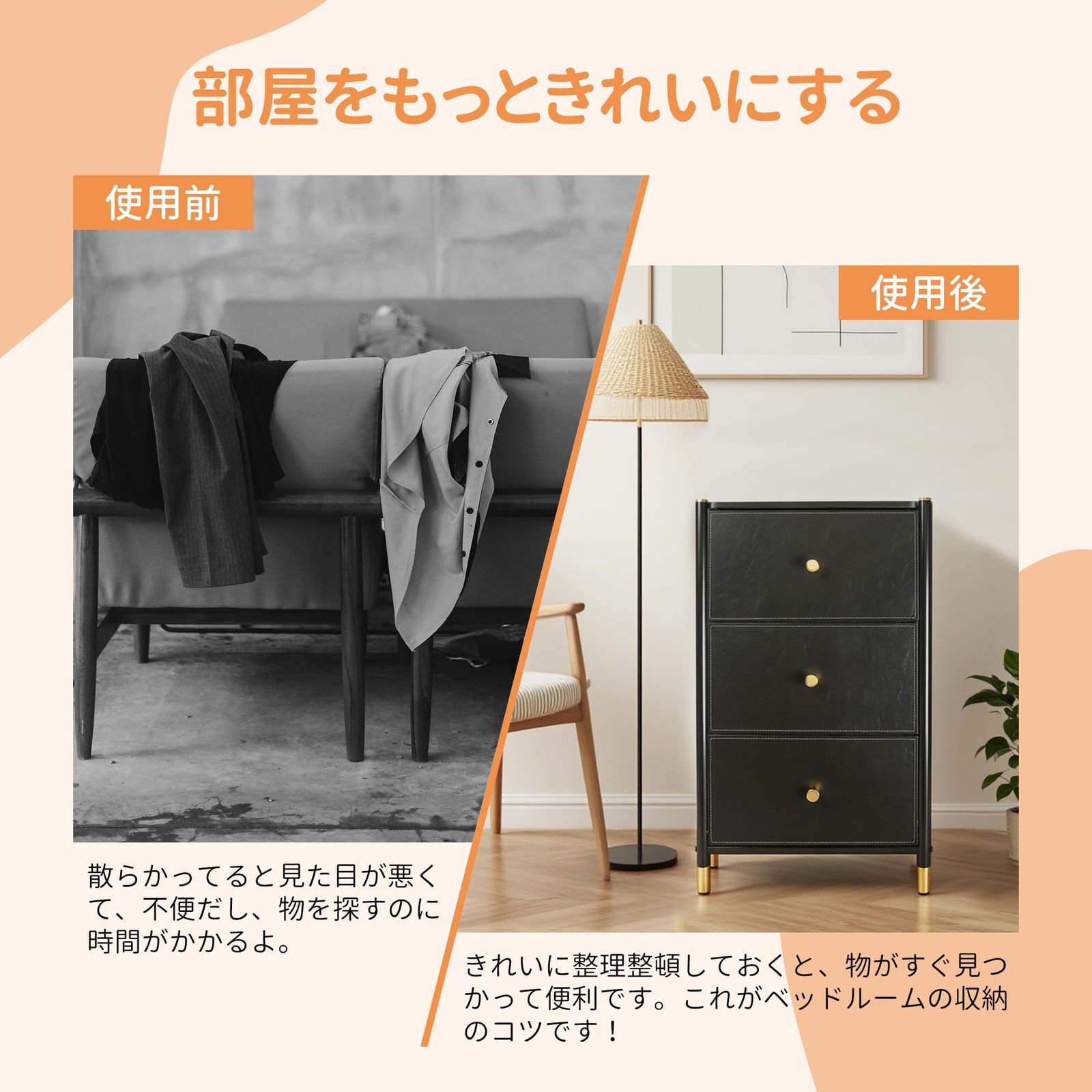 衣類整理 整理整頓 収納 タンス 服収納チェスト 衣装タンス おしゃれ