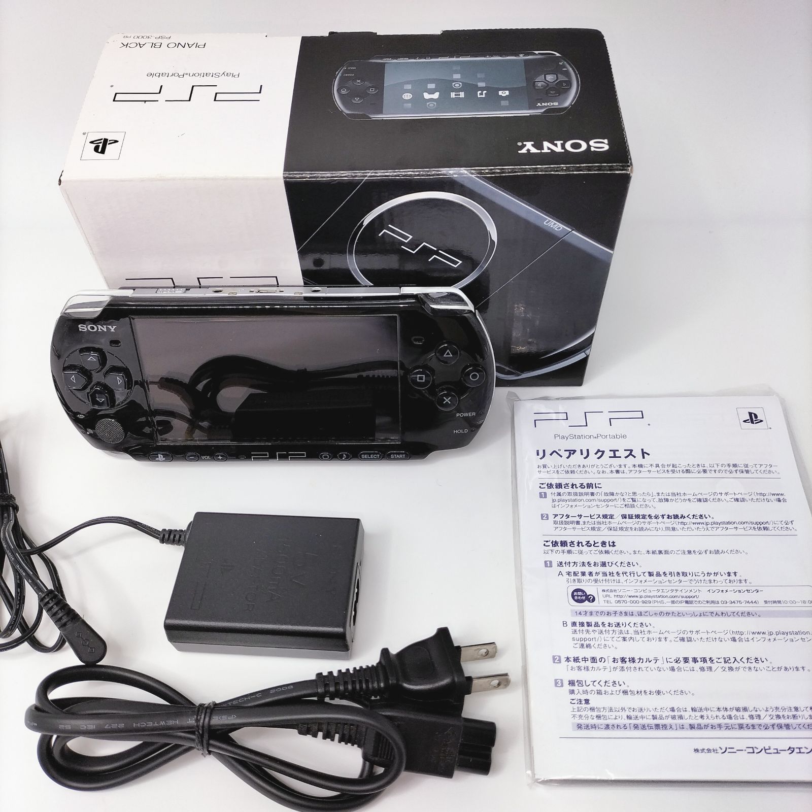 SONY PSP-3000 極美品 箱付 付属品完備 プレイステーションポータブル 